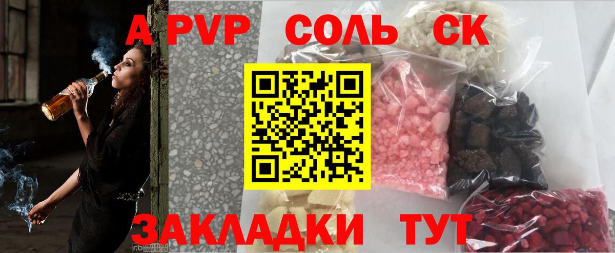 А ПВП СК КРИС Кисловодск