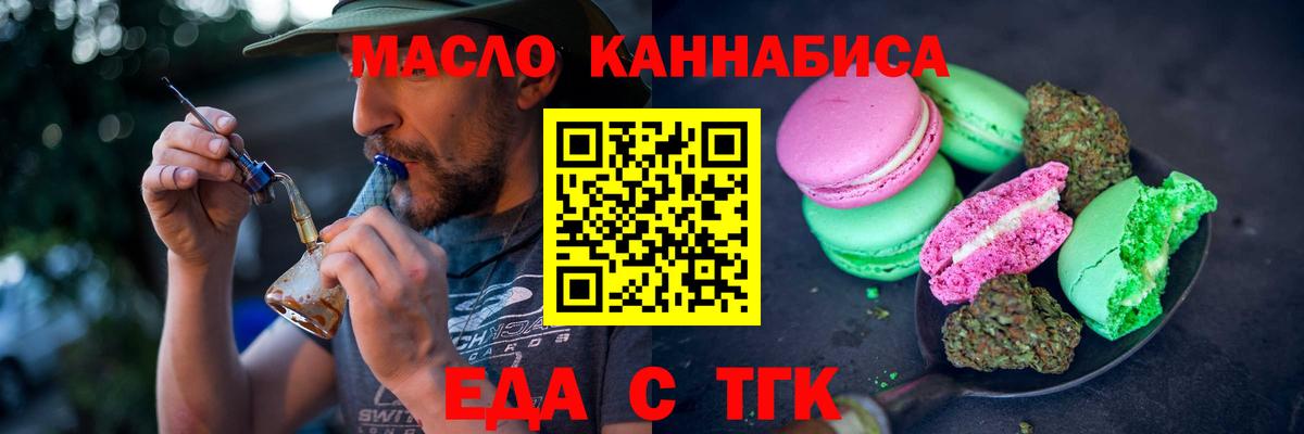 Canna-Cookies марихуана  Вход с VPN  Кисловодск 