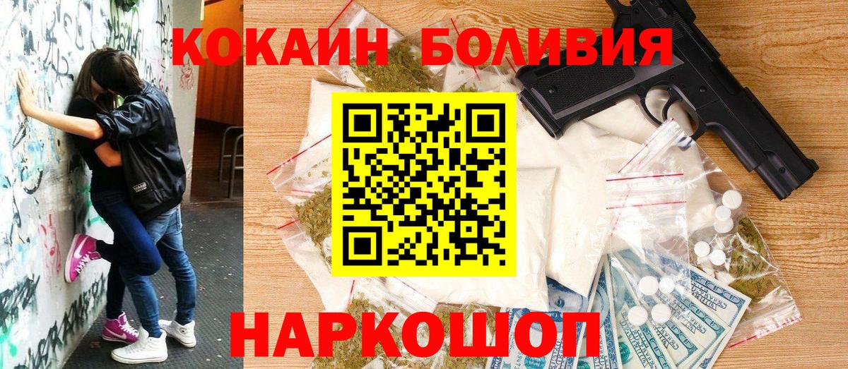COCAIN FishScale  Кокаин  Вход с VPN  Кисловодск  Cocaine FishScale 