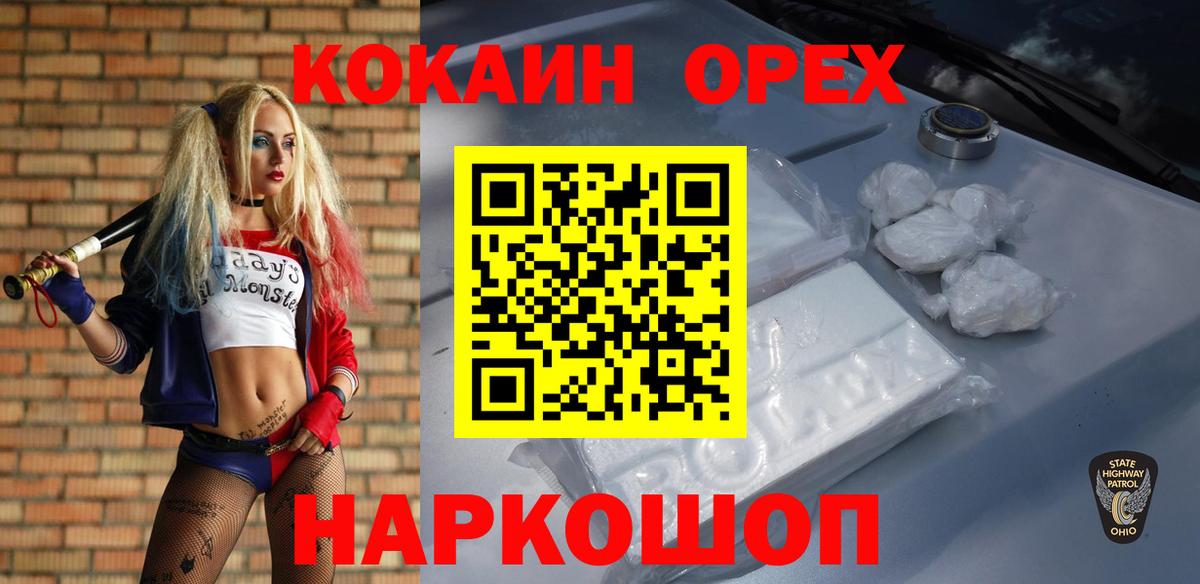 Cocaine Колумбийский Кисловодск