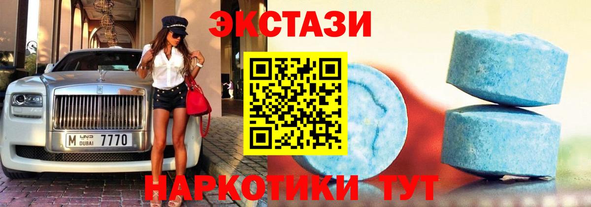 Ecstasy 99% Кисловодск