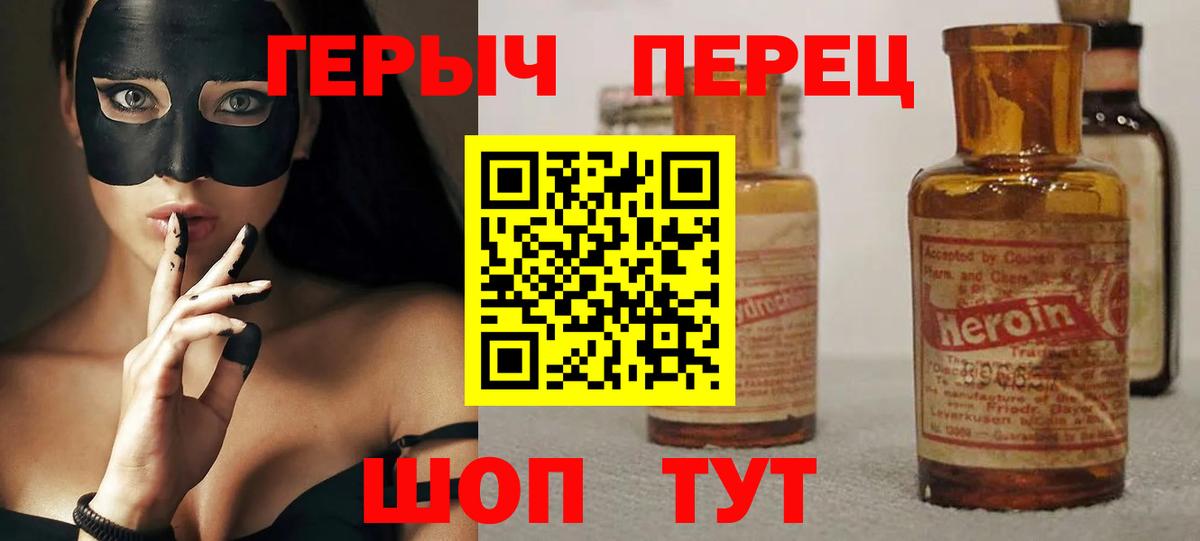 Героин гречка Кисловодск