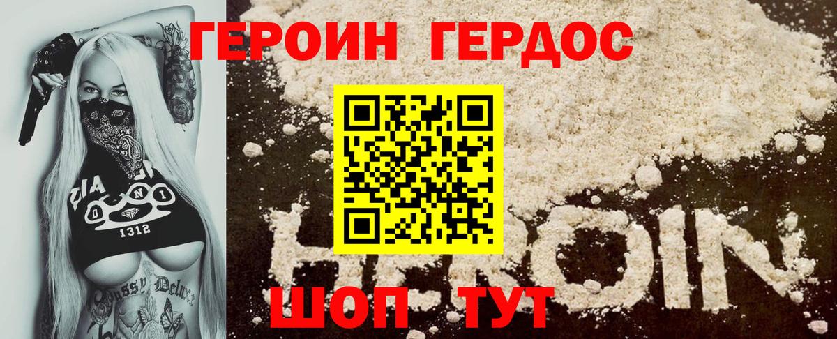 Кодеин Кисловодск