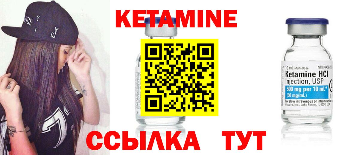 КЕТАМИН VHQ  Вход с VPN  Кисловодск  КЕТАМИН ketamine 