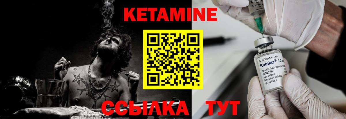 КЕТАМИН ketamine Кисловодск