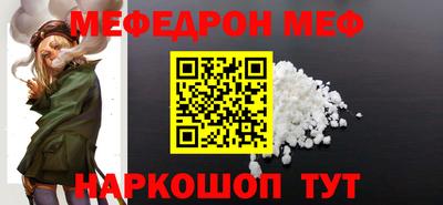 мефедрон VHQ Конаково