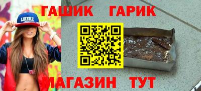 гашишное масло Краснокаменск