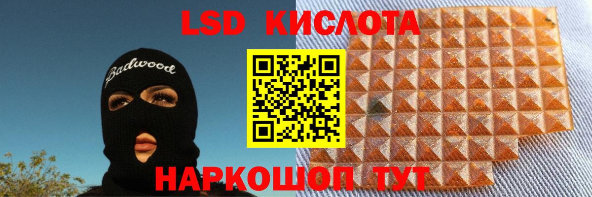 LSD-25 экстази кислота  Вход с VPN  Кисловодск  LSD-25 экстази кислота 