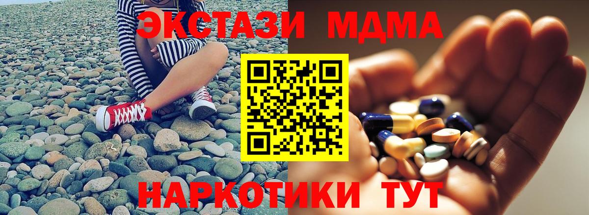Кисловодск  MDMA молли  Вход с VPN 