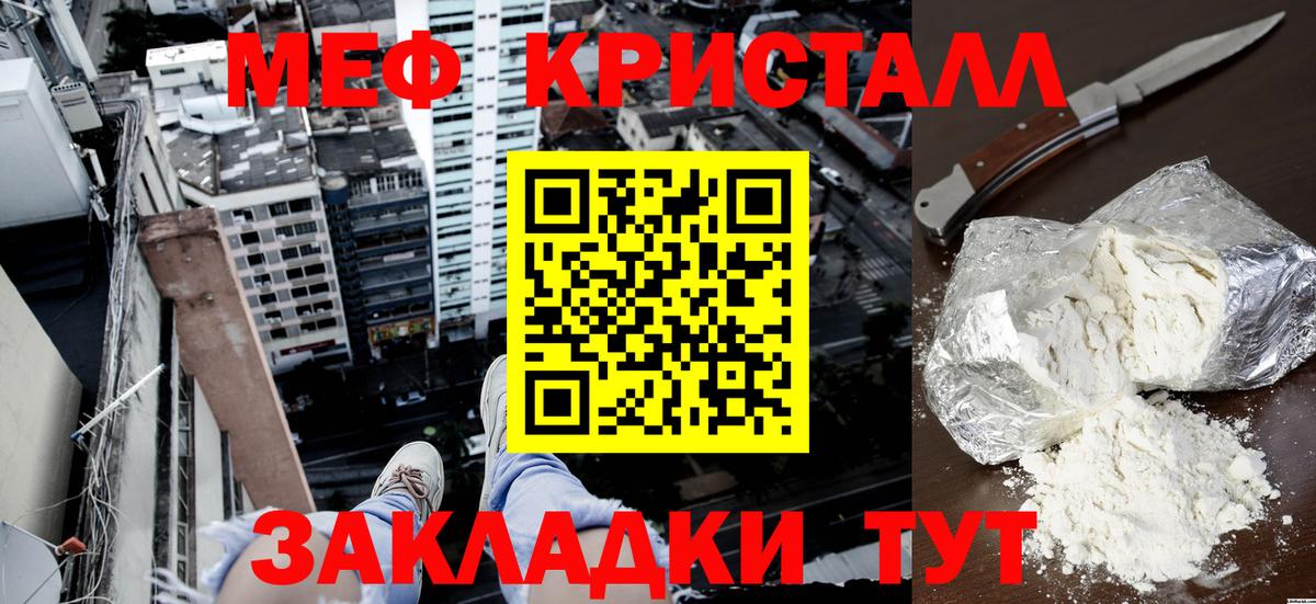 Меф  Кисловодск