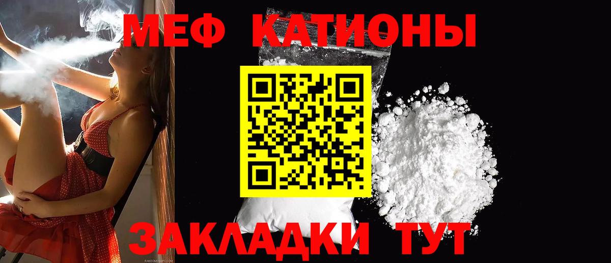 МЕФ кристаллы  МЕФ  Вход с VPN  Кисловодск  Меф мука 