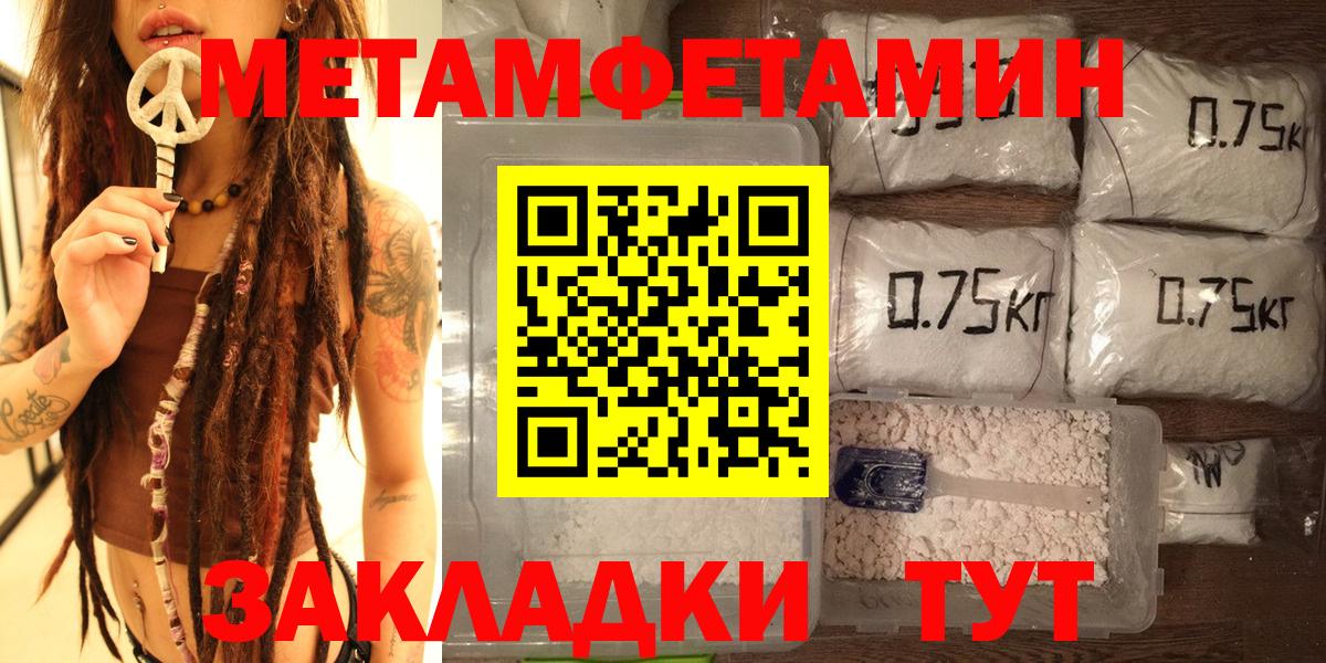 Кисловодск  Метамфетамин Декстрометамфетамин 99.9%  Метамфетамин Декстрометамфетамин 99.9%  Вход с VPN 
