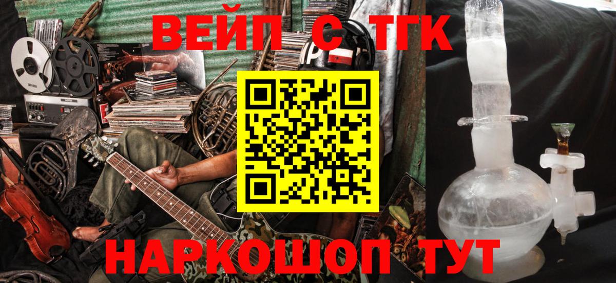 Кисловодск  цена   Вход с VPN  ТГК вейп с тгк 