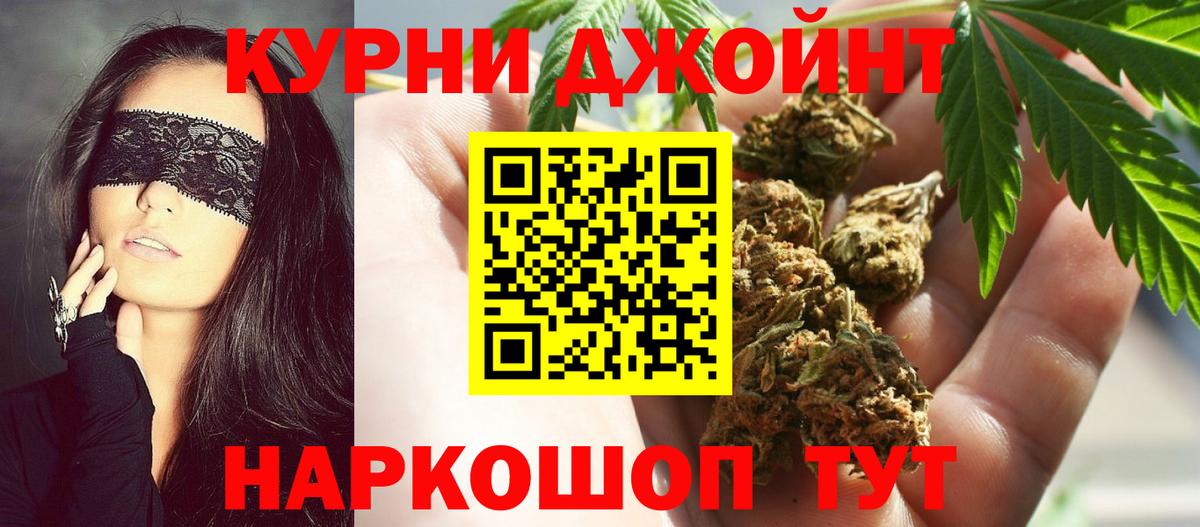 Марихуана Bruce Banner Кисловодск